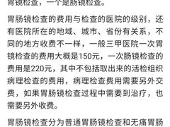 -天津滨江医院·胃肠体检中心