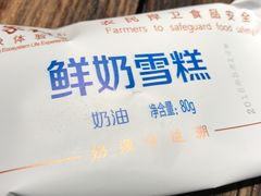 鲜奶雪糕-袁家村关中印象体验地(大唐不夜城店)