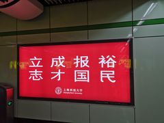 -金科路(地铁站)