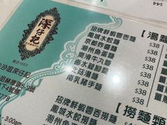 -深仔记正宗云吞面(尖沙咀店)