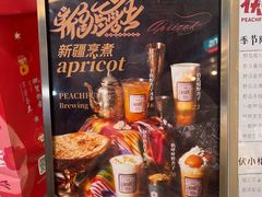 -伏小桃(雁塔MOMOPARK店)