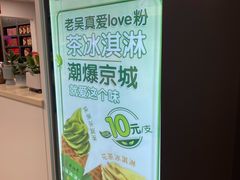 -吴裕泰茶庄(鼓楼店)