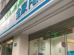 门面-全家便利店(金坛路店)