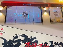 -海燕酒店(惠济路店)