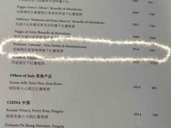 菜单-wineapp葡萄酒餐吧(外滩金融中心店)