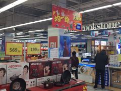 -华润万家(凯德和平广场店)