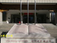 -西藏自治区图书馆