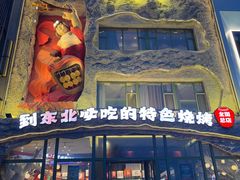 -钱锋炭缸烧烤(南湖大路总店)