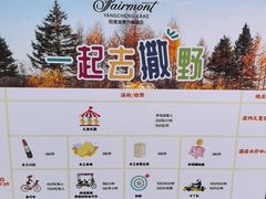 -阳澄湖费尔蒙酒店