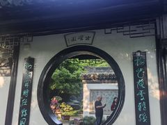 -水绘园