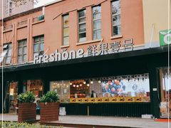 -鲜果壹号(中央景城店)