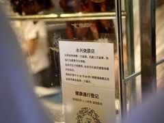 -永兴烧腊