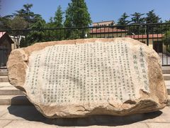 -青岛德国监狱旧址博物馆