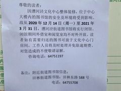 -漕河泾街道图书馆(漕河泾社区文化活动中心店)