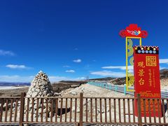 -甘孜康定机场