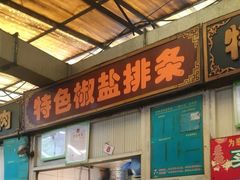门面-嘉荟市场(北新泾店)