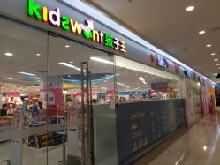 -孩子王(繁花中心店)