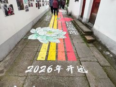 -丝绸小镇荻港古村