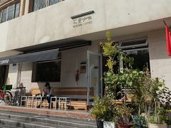 -花仓咖啡(祥安巷店)