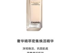 -Chanel香奈儿专柜代买(福州大洋店)