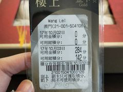 -楼上(新馬路澳門廣場店)