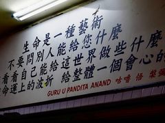 -铭记肉骨茶