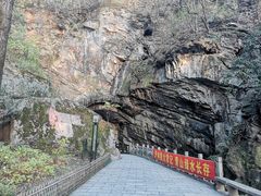 -善卷洞风景区