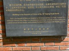 -1912街区