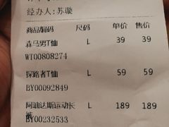 -BIGOFFS 超级折扣(仁恒伊势丹店)