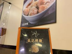 -盛记粥面(佐敦店)