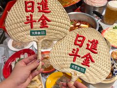 -大芊金重庆串串火锅(南京路店)
