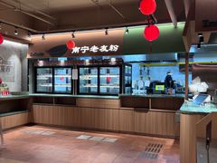 -水平有限广西米粉·广西风味集(五道口店)