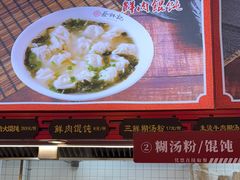 -蔡林记(胭脂路店)