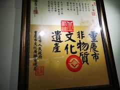 -老丘丘(较场口店)