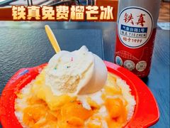 -铁真·刨冰红焖羊肉·正宗老字号