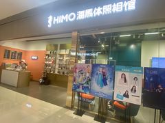 -海马体照相馆(佛山岭南站店)