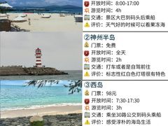 -三亚蜈支洲岛旅游区