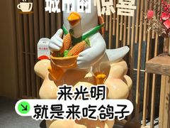 -光明招待所(邦凯科技园店)