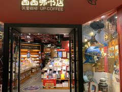 -西西弗书店&矢量咖啡(凯德晶萃广场店)