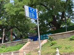 -皇家御河游(紫御湾码头)