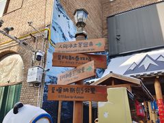 -新疆国际大巴扎