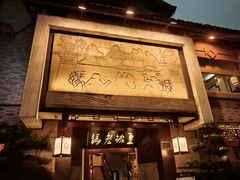 -皇城老妈火锅(琴台店)