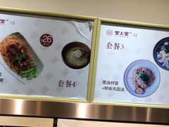 菜单-堂上堂(益民街店)