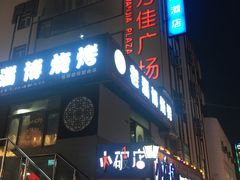 -万佳广场(台东店)