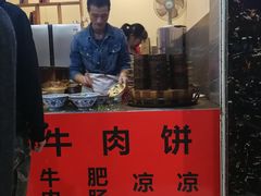 门面-曾笼笼牛肉饼