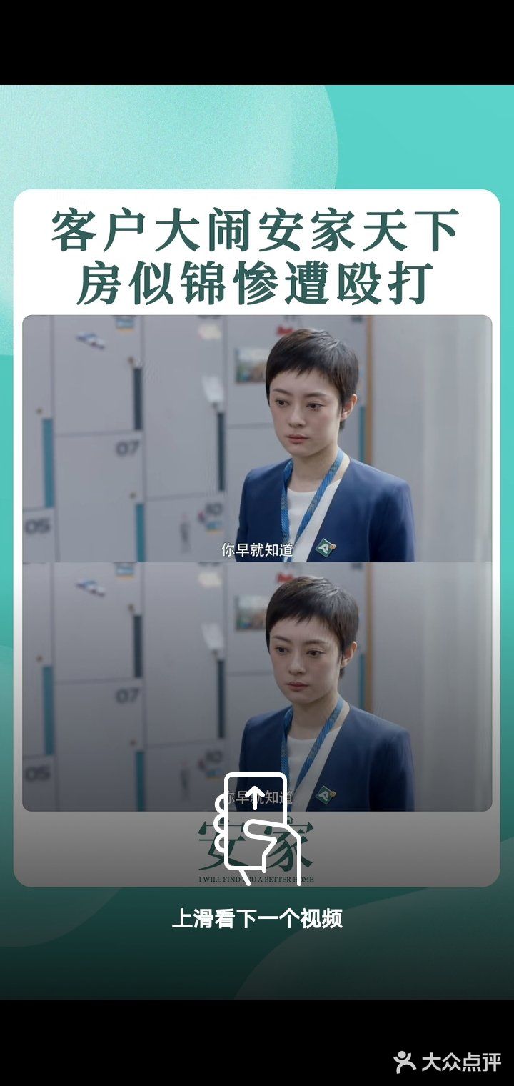 #好看的现实题材剧《安家》#