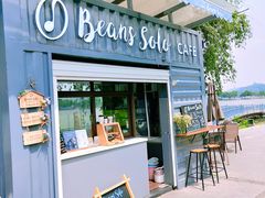 门面-Beans Solo豆号咖啡(百家湖花园店)