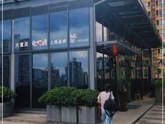 -拈菜(观音桥阳光世纪店)