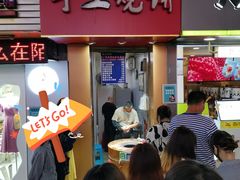 门面-徐禾记手工烧饼(农院路店)