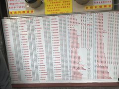菜单-百花传统甜品店(原址店)